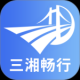 湖南高速通