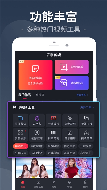 视频剪接家app