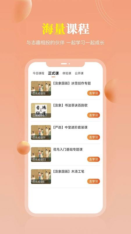 国学轻松学app