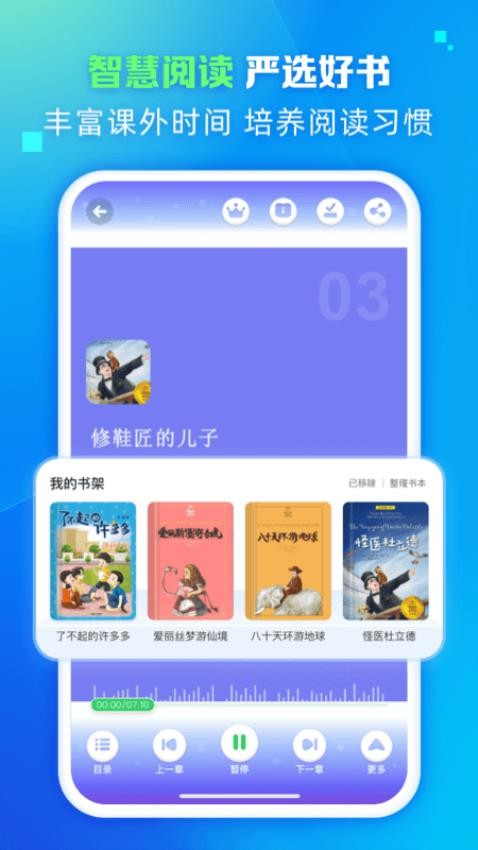 翼学app