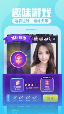爱神app