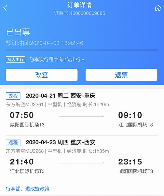 中铁商旅app