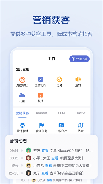 口袋助理app