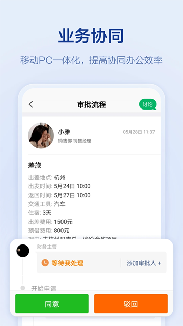 口袋助理app