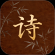 心悦汇诗词