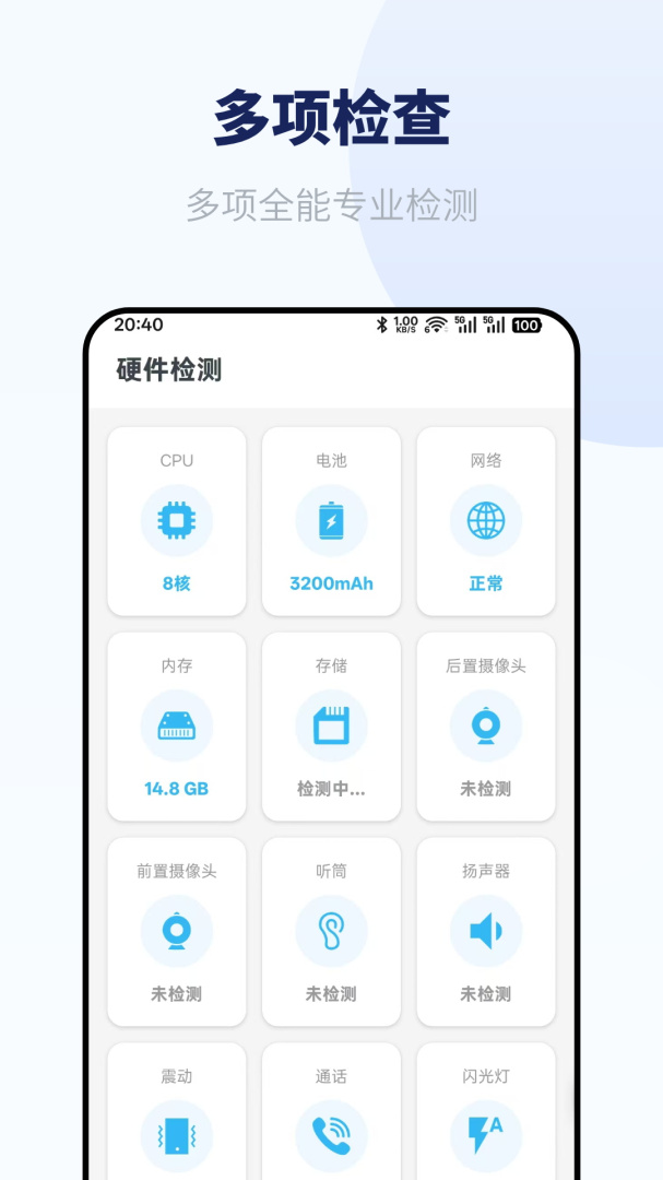 爱助手app