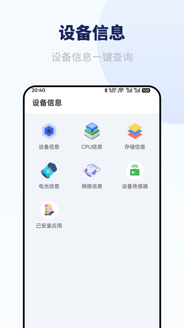 爱助手app