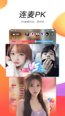 KK直播app破解版