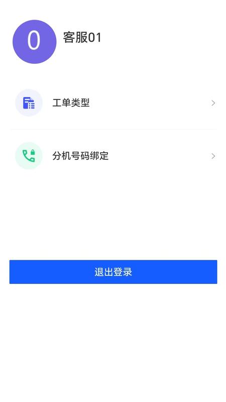 衣流app
