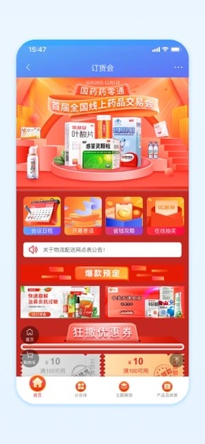 国药在线国药商城app