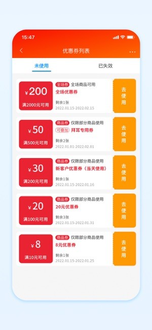 国药在线国药商城app