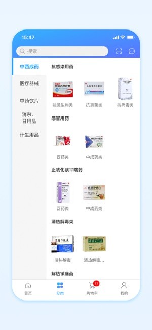 国药在线国药商城app