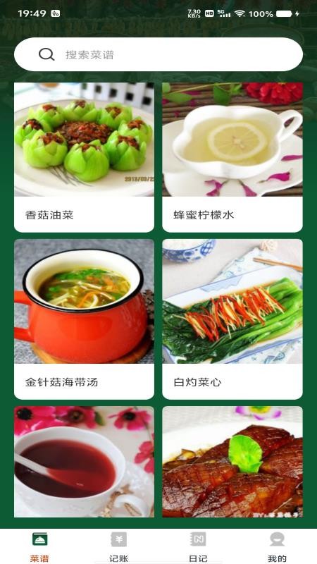 我的小饭馆app