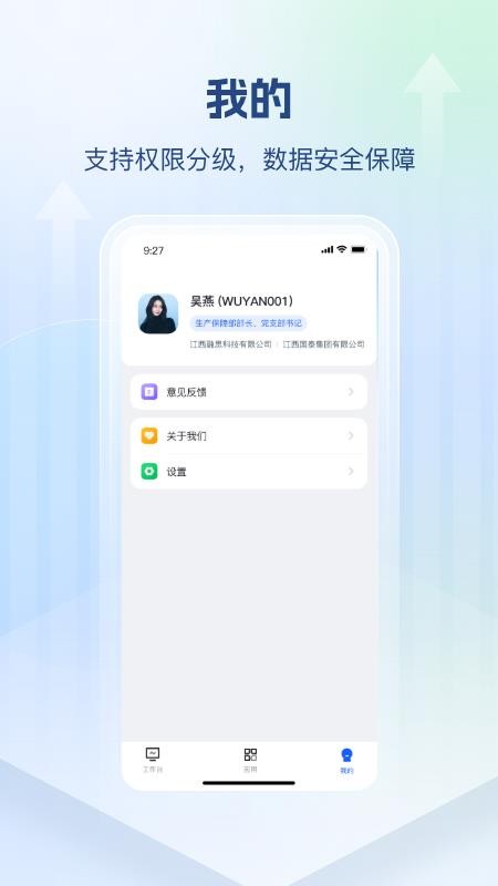 融思智造云app