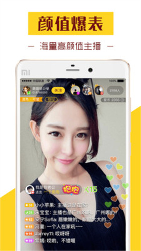 群星直播app免费版