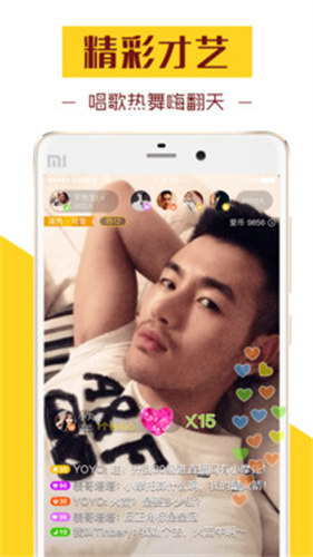 群星直播app免费版