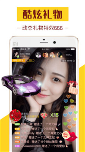 群星直播app免费版