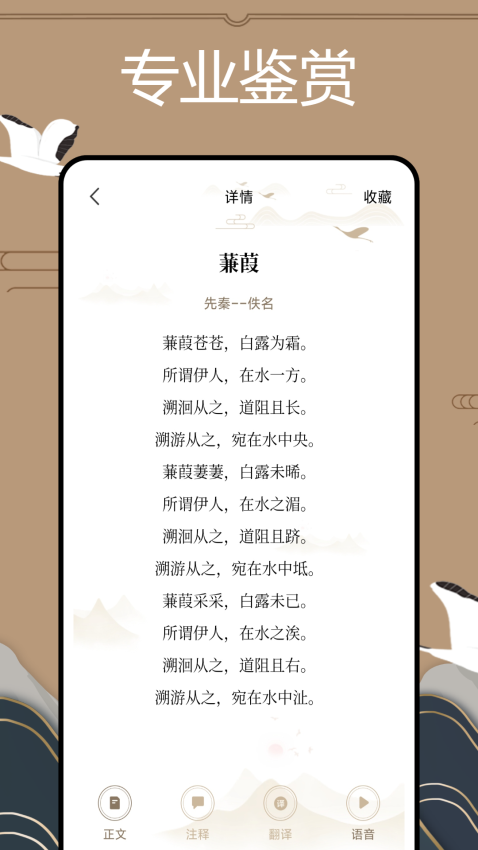 文言文翻译官app