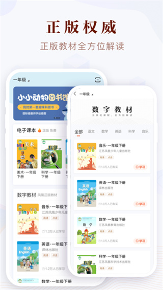 凤凰易学app