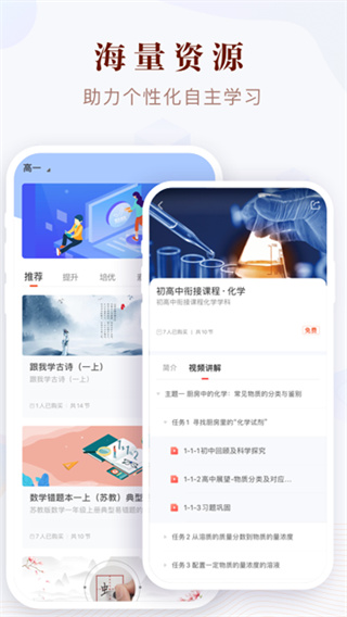 凤凰易学app