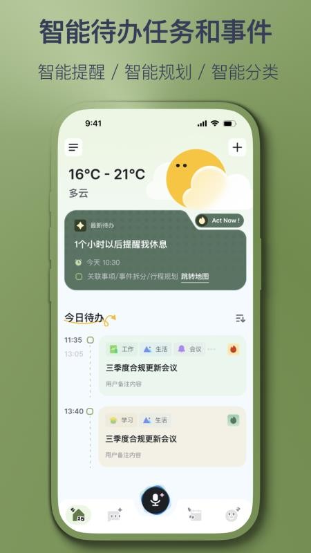 智记妞妞app