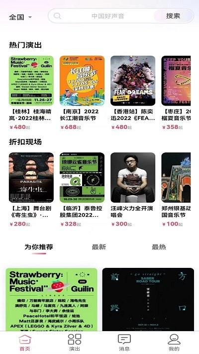 河马视频免费版app