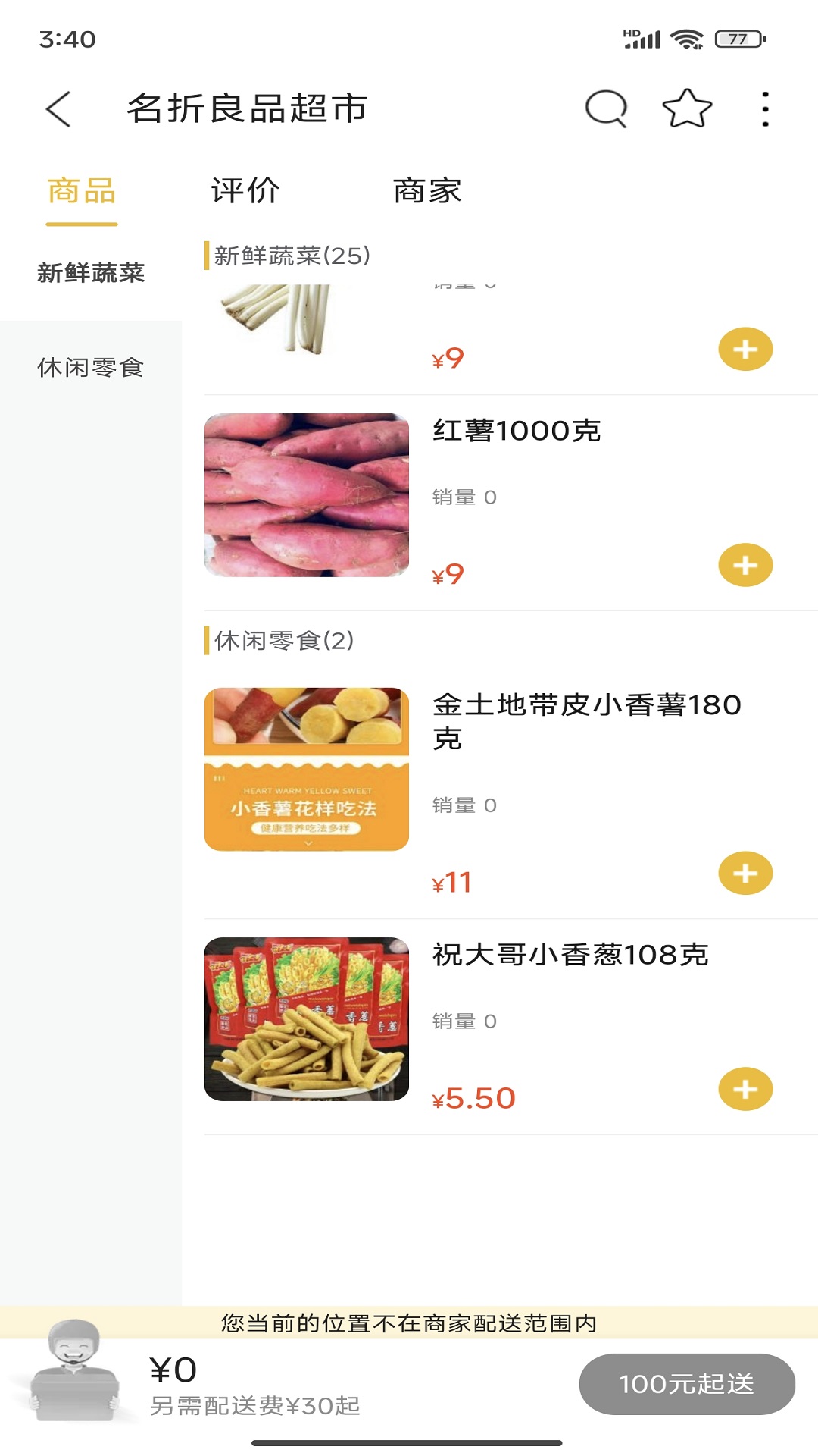 我的邵阳app