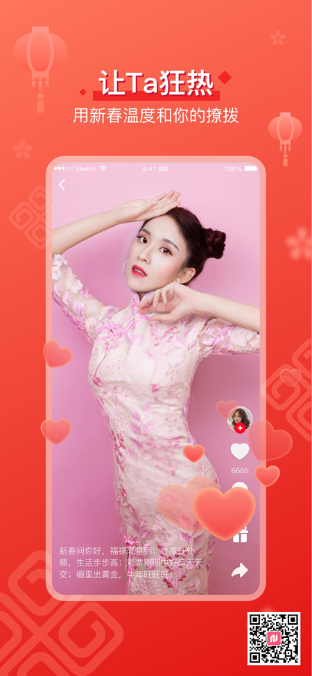 足迹直播app破解版