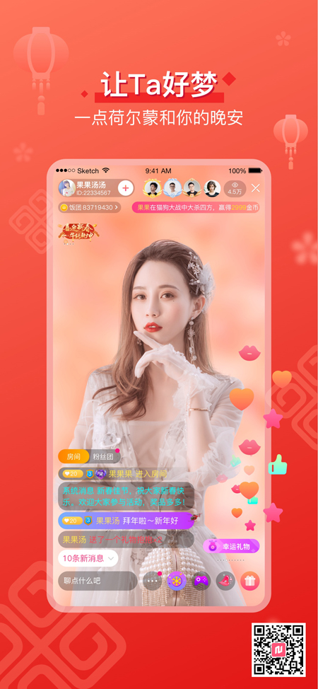 足迹直播app破解版