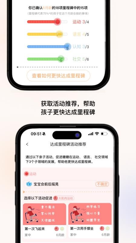 养乐派app