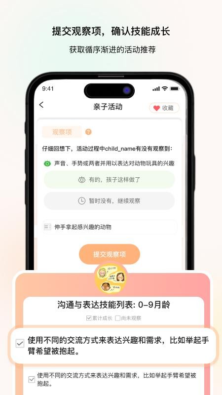 养乐派app
