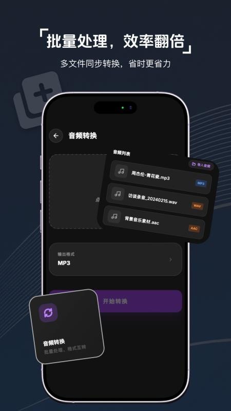 视频转音频剪辑器app