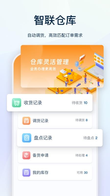 叮师傅app