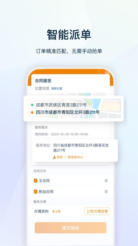 叮师傅app