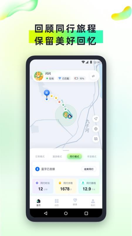 尾巴信标app