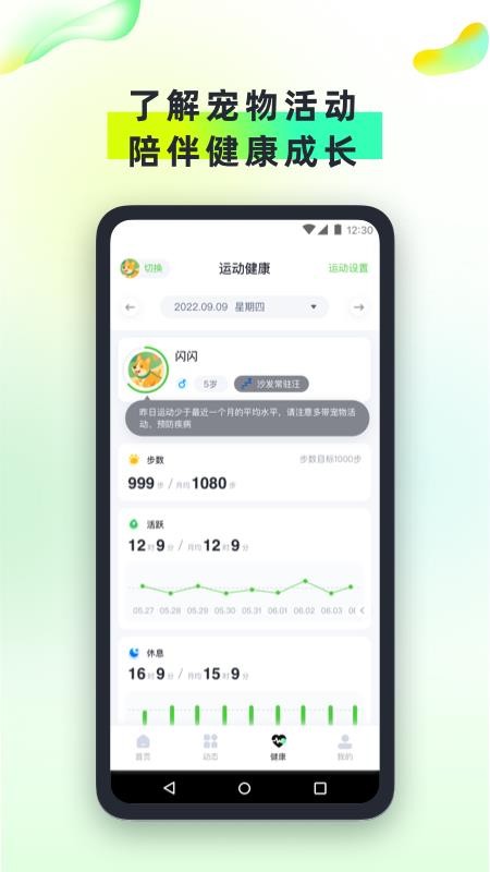 尾巴信标app