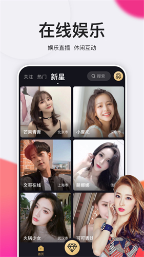 夜夜直播app高清版