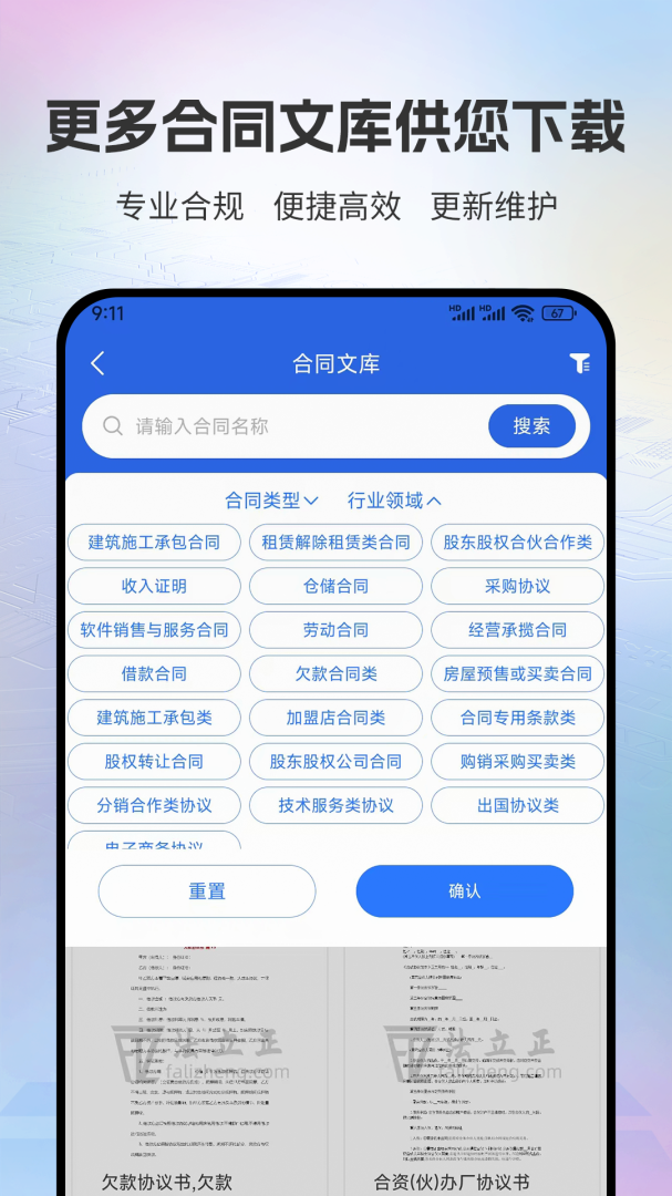法立正app