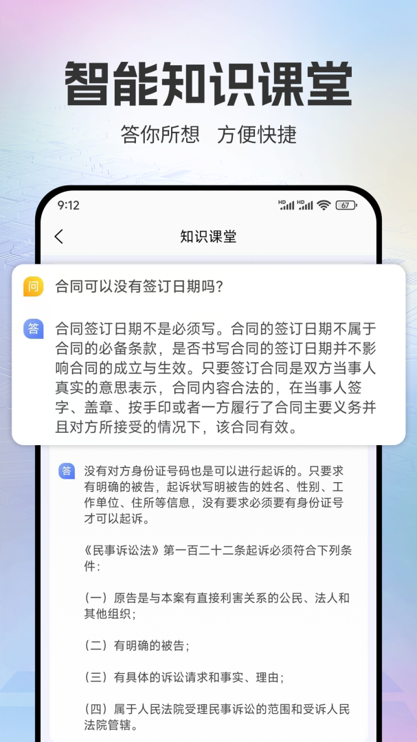 法立正app