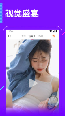 樱花直播游客版app