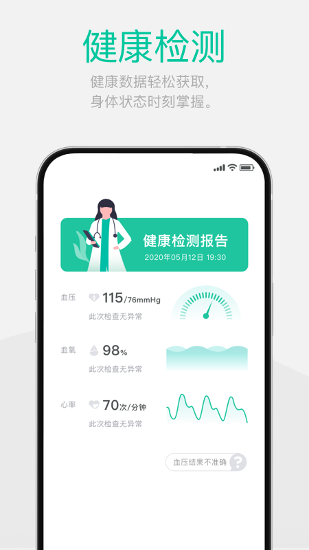 戴乐行app