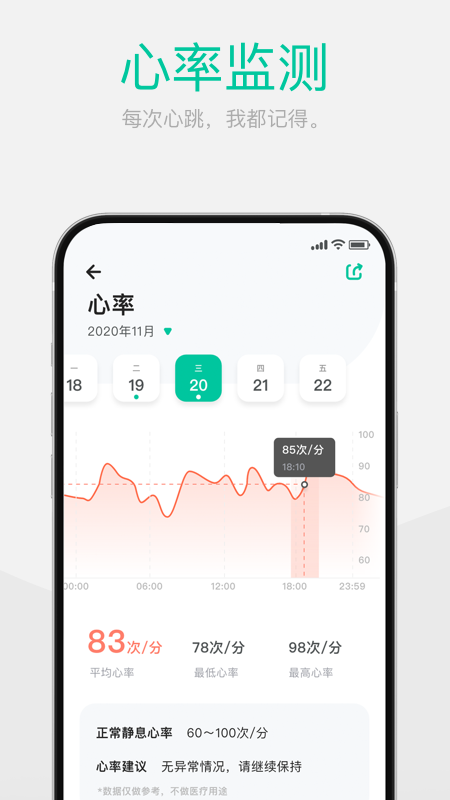 戴乐行app
