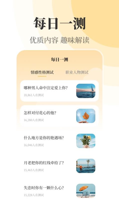 实时天气万年历app