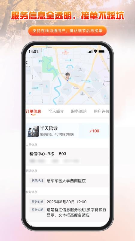 家有一老服务端app
