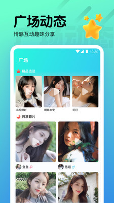 丝聊直播app