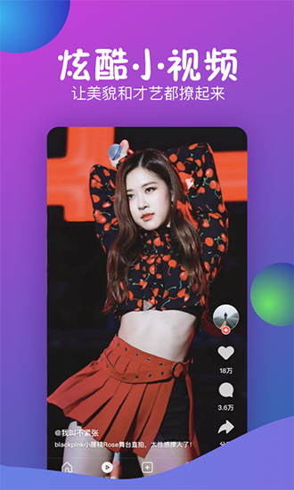 粉色直播轻量版