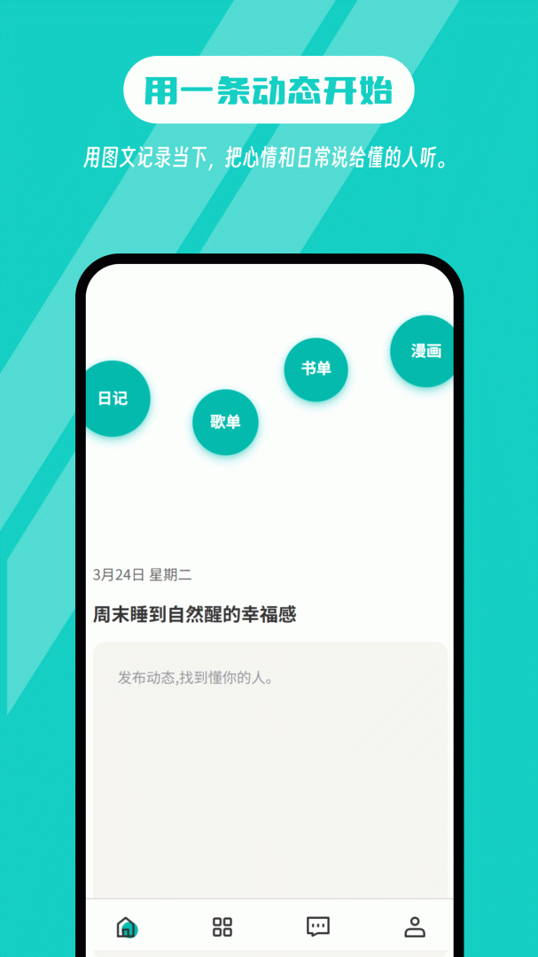 白丁友记app