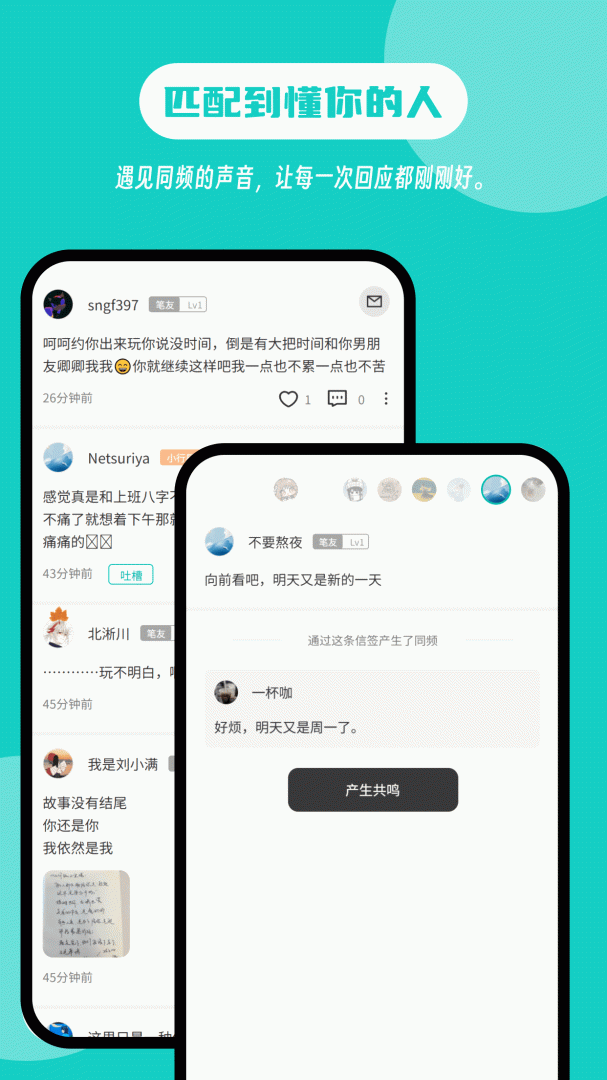 白丁友记app