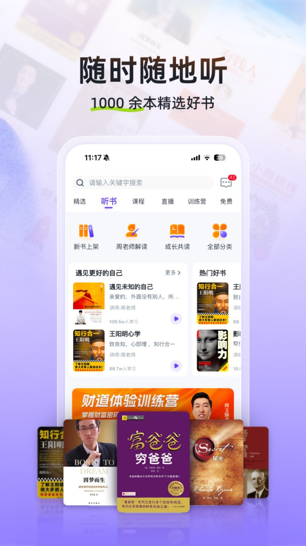 汇播学堂app