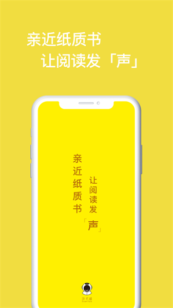 读书瞳阅读器app